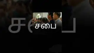 CHURCH MEANING IN TAMIL