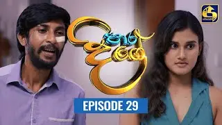Paara Dige Episode 29 || පාර දිගේ  ||  29th JUNE 2021