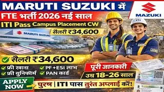 Maruti Suzuki  Bharti 2026 | CW Recruitment | ₹40,000 Salary | All Trade ITI Pass | Direct Selection