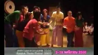 Bangkok Theatre Festival 2007