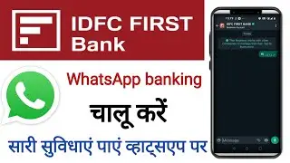 IDFC FIRST bank WhatsApp banking चालू करें ऑनलाइन