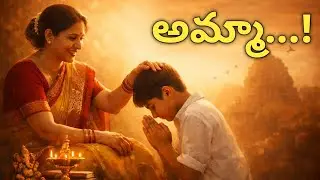 అమ్మ గొప్పతనం | కన్నీళ్లు తెప్పించే అమ్మ పాట | Mother Emotional Telugu Lyrical Song |Jp Voice #amma❤