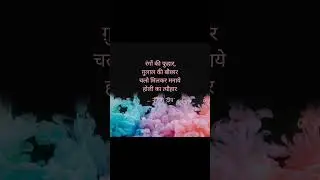 happy holi #love #lovequates #quote #holi #rangpanchami