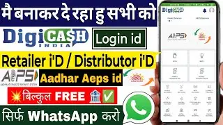 Digicash Retailer ID Free | AEPS Face Scan | Account Opening | PAN Card | Insurance | Train, Flight