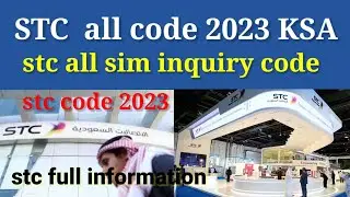 STC mobile के सभी सर्विस कोड। stc all code service। stc a to z customer service।@TechnicalMuneer