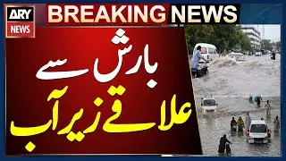 Heavy and light rain flood low-lying areas in Dunya Pur and surrounding regions