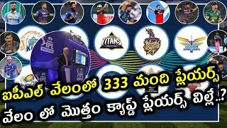 IPL 2024 Mini Auction Unveiled: Top Players, Full List, and Exclusive Details! Full players list