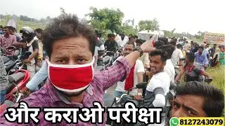 University Exam Today Update || परीक्षा से छूटने के बाद का दृश्य, BA BSc BCom Exam Date, CarrySomo