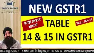 EXPLANATION OF NEW TABLE 14 & 15 IN GSTR1 | NEW TABLE 14 & 15 IN GSTR1 WEF JAN-24