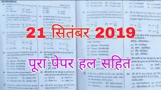 HSSC clerk exam Answer key || 21 september exam full solution
