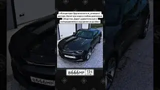За что владельцы ненавидят Шевроле Камаро?