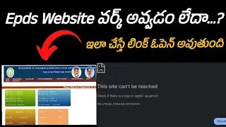 Epds AP Website Not Working Issue Cleared - AP Civil Supplies Epds Website 