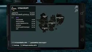 Прохождение игры Saints Row The Third - #21 Пачка денег #1.