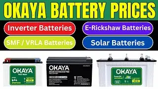 Okaya Battery Price in India 2024 | Inverter Battery, Solar Battery, Rickshaw Battery, SMF Battery