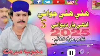 2025Metha Manho Sangat Ro Gadar N Thae Singer Satram Morani Marwari Son Music#lifeisbutadream 
