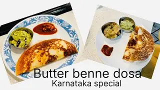 #bennedosa | #davangerespecial | #bennemasaladosa | very special dosa from karnataka davangere | 