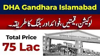 DHA Gandhara Islamabad | Location, Price & Benefits Revealed | Booking Procedure 2025