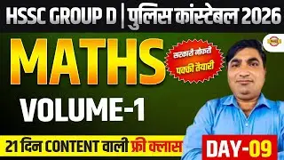 HSSC GROUP D / HARYANA POLICE CONSTABLE | MATHS | HSSC MATHS CLASSES - BY JAMSHED SIR