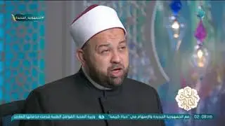 الشيخ يسري عزام يوضح معنى اسم الله 