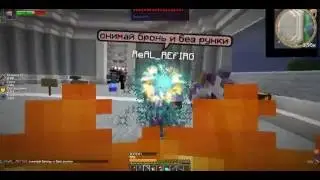Пвп шоу,на SideMC,1 видео с микрофоном,надеюсь поддержите. )))))