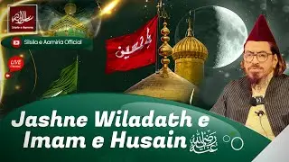 Jashn e Wiladath e Imam e Husain رضي الله عنه | Tafseer e Aamiri | Weekly Session 152