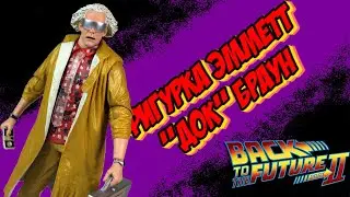 Фигурка Эмметт Браун/Neca BTTF Part 2 Ultimate Emmett 
