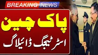 7th Pak-China Strategic Dialogue Begins in China Today | Breaking News | Such News