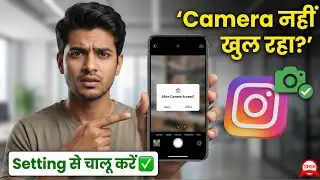 Instagram Camera Open Nahi Ho Raha ? 📷 Fix 