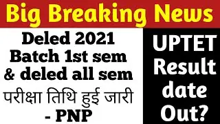 🔴Deled 2021 batch 1st ,2nd 3rd & 4th sem exam date out||uptet 2021 result date out|Harshita Classes