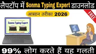 How to Download and Install SonmaTyping Expert Full Version In PC/Laptop 2026 | #sonmatypingexpert 