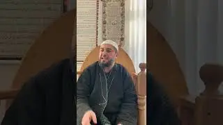 Се Амалеки Аллаҳ туро аз он мепурсад / Эшони Абдулқодир 2026
