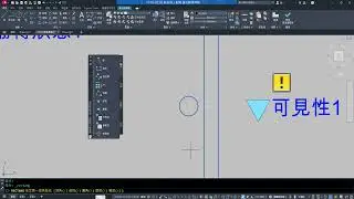 動態圖塊(bedit)_可見性參數(BParameter)與可見性動作(bvmode)
