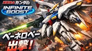 【イニブ配信】　AIキャラペーネロペーで固定