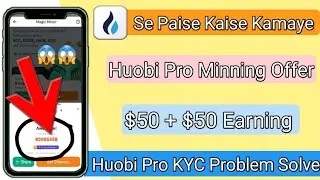 Huobi Pro KYC Problem Solve | Huobi Pro Se Paise Kaise Kamaye | Huobi Pro New Magic Miner Offer |