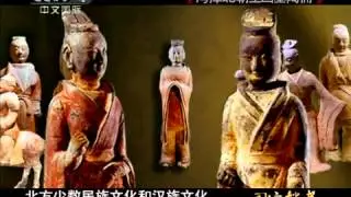 国宝档案  湾漳北朝壁画墓陶俑
