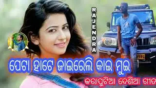 PETA HATA JAIRELIKAI MUI // KARAPUTIA DESIA OLD SONG // RAJENDRA MKG 😍