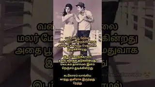 Part-2 கடலோரம்|வண்ண பூ சேலை Song Lyrics in #rickshawkaran #t.m.soundararajan #hanifcollectionvideo 😍