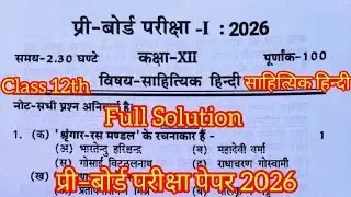 Class 12th sahityik hindi Pre board exam paper 2026 full Solution / साहित्यिक हिन्दी प्री बोर्ड पेपर