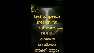 TEXT TO SPEECH FREE ONLINE SOFTWARE