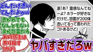 【キャラブ2巻】凛ちゃんさん、