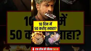 10 दिन में 50 करोड़ खर्च! | SRK's King Movie Budget #shorts #shahrukh_khan #viralnews #short #foryou