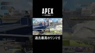 紙エイム製造機の奇跡 #apexlegends #r99 #shorts