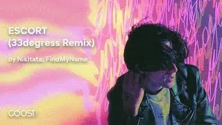Nikitata, FindMyName - ESCORT (33degress remix)