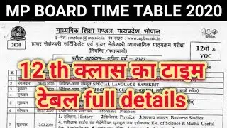 MP BOARD CLASS 12 TIME TABLE 2020