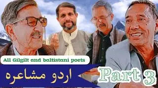 Part 3 ||محفل مشاعرہ #poetry 