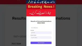 FBISE HSSC Part I & II 1st Annual Result 2025 Announce Check Now
