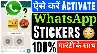 Send Stickers on Whatsapp - Activation Tutorial | By TECH MUKANS