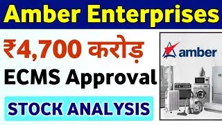 Amber Enterprises Share Latest News 🔥 Amber Enterprises ₹4700 Crore News