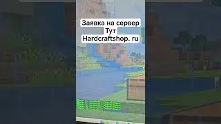В каждой рыбе &mdash; загадка, в каждом мобе &mdash; испытание. Крафт переписывает законы мира. HardCraft
