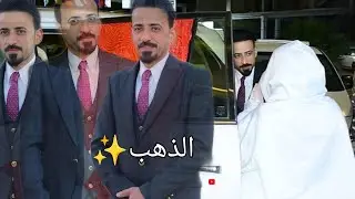 حفل—زفاف💍(علي غني الفهداوي) شوف علاوي  شكد فرحان ذي قار الفهود المصور عبدالله صباح #للحجز07826640358